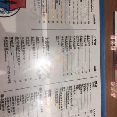 敏華冰廳 (德福廣場)