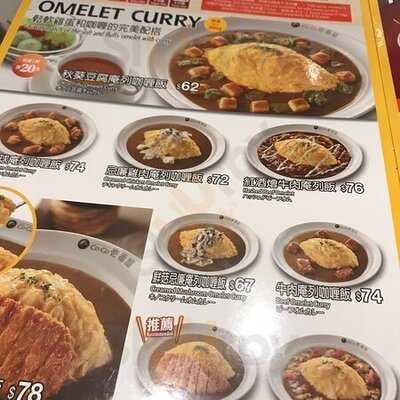 Coco壹番屋 (megabox)