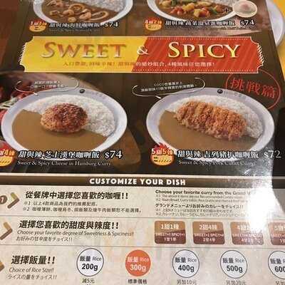 Coco壹番屋 (megabox)