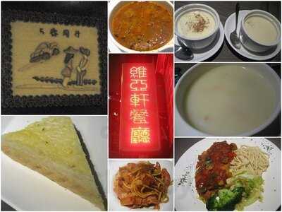 維亞軒餐廳 九龍