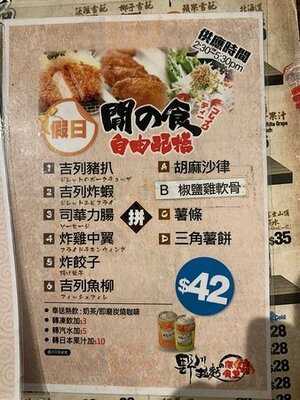 野川拉麵-深燒食堂