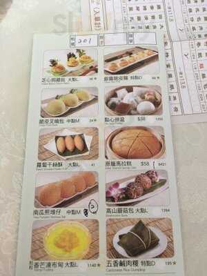 富臨漁港囍臨門