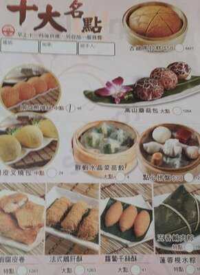 富臨漁港囍臨門