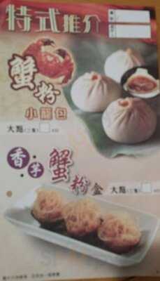 富臨漁港囍臨門