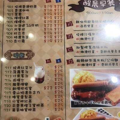 紅茶館 (油麻地)