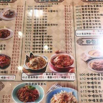 紅茶館 (油麻地)