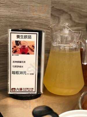 六順煲仔面 (長沙灣)