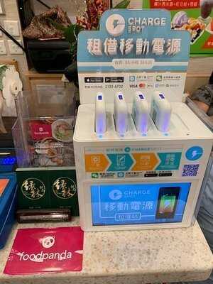 綠林甜品 (銅鑼灣)