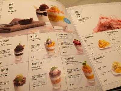 甜品工房 (厚福街)