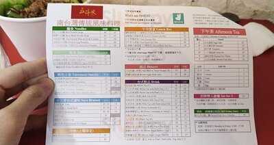 五斗米 (太興中心)