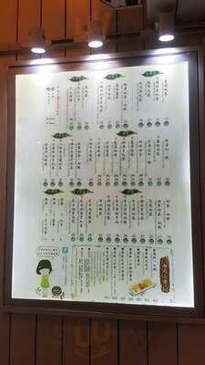 賞茶 (幸運大廈)