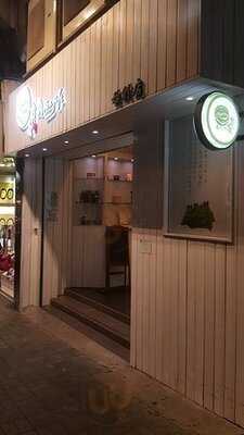 賞茶 (幸運大廈)