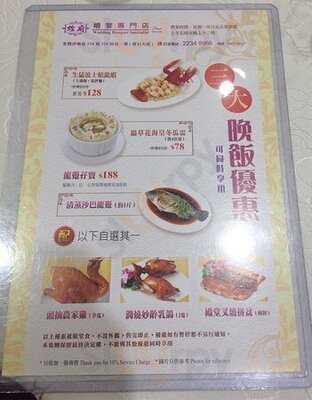 煌府婚宴專門店 (寶石大廈)