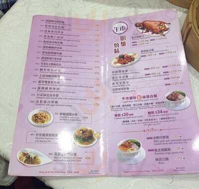 煌府婚宴專門店 (寶石大廈)