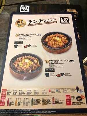 牛角日本燒肉專門店 (屯門)