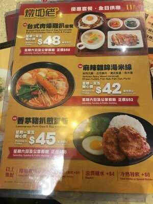 金裝燉奶佬餐廳 (美孚)