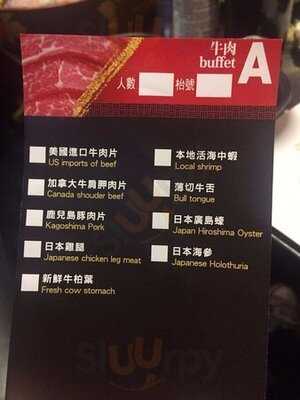 御前牛盛日式火鍋