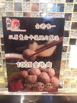 御前牛盛日式火鍋