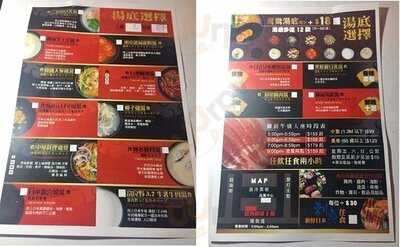 御前牛盛日式火鍋