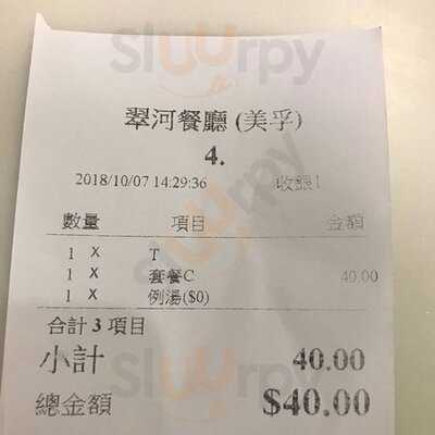 翠河餐廳 (美孚)