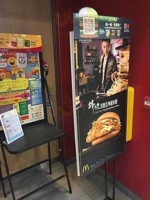 麥當勞(駿景廣場)