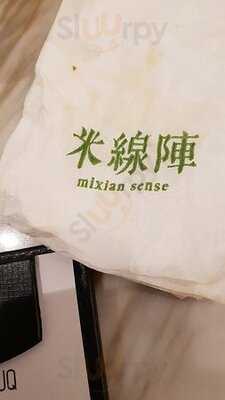 米线阵 (加拿芬广场)