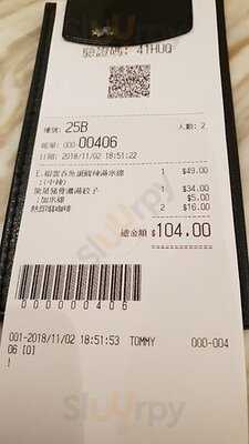 米线阵 (加拿芬广场)