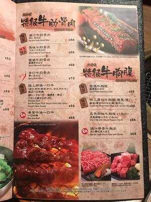 金金日式燒肉店