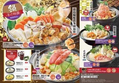 饗和民 (康怡廣場)