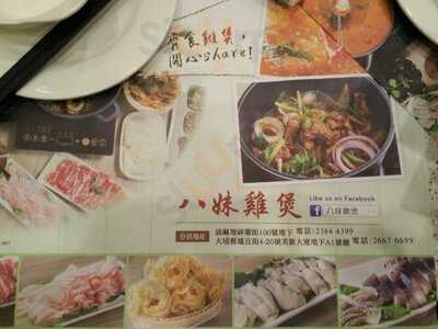 海皇粥店 (粉嶺名都商場)