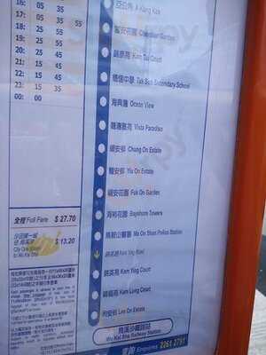 海皇粥店 (粉嶺名都商場)