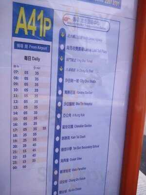 海皇粥店 (粉嶺名都商場)