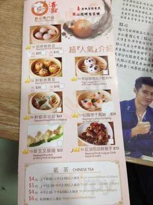 西點點心專門店