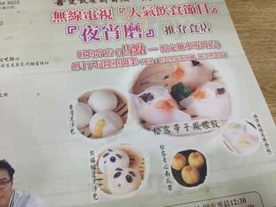 西點點心專門店