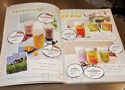 茶木.台式休閒餐廳