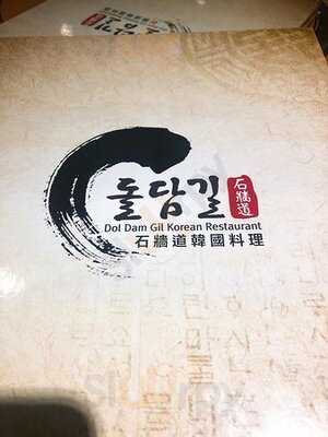 石牆道韓國餐廳