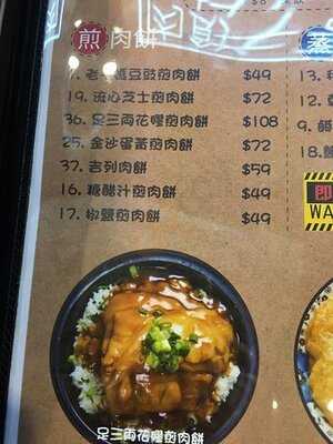 肉餅哥小炒料理 (牛頭角)