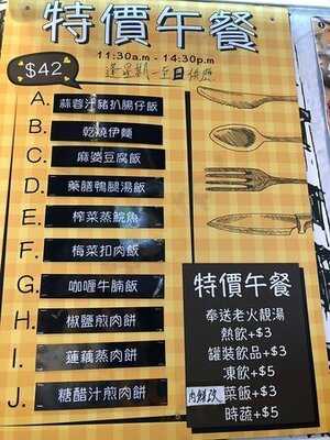 肉餅哥小炒料理 (牛頭角)