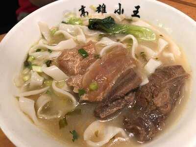 小王牛肉面