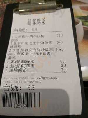 椰林閣餐廳 (屯門)