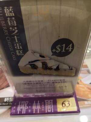 椰林閣餐廳 (屯門)