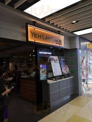 椰林閣餐廳 (屯門)