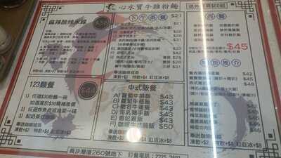 心水寶茶餐廳