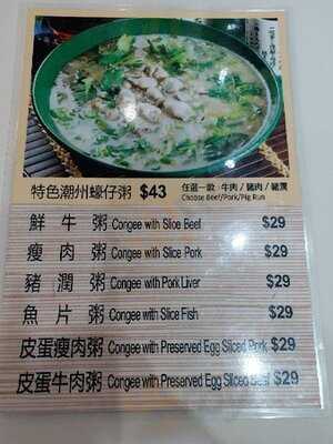 新之食 (物华街)