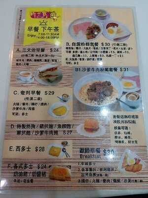 新之食 (物华街)