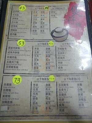 宏興美食館