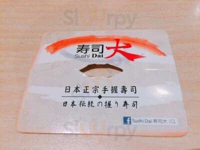 壽司大
