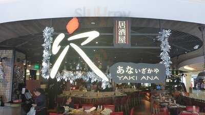 穴 (新城市廣場)