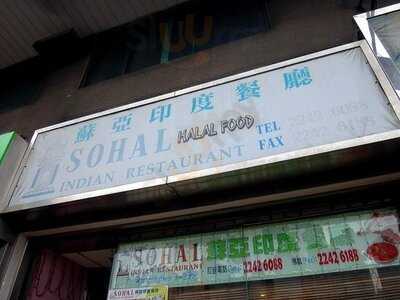 蘇亞印度餐廳