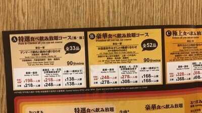 牛角日本燒肉專門店 (ac4)